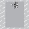 1-5 Colour A5 Heat Transfer Thumbnail